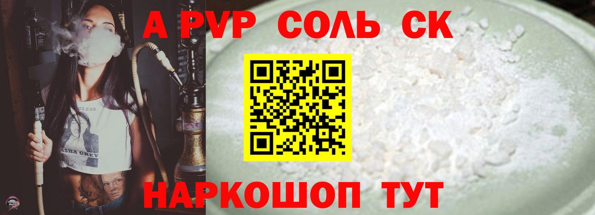Будённовск  Alpha PVP СК  Вход с VPN 