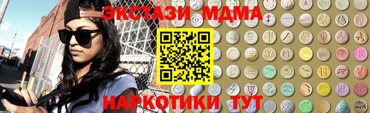 Ecstasy 280 MDMA Будённовск