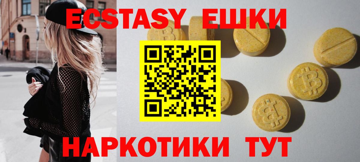 Ecstasy  Вход с VPN  блэк спрут как войти  Экстази mix  Ecstasy бентли  Будённовск 