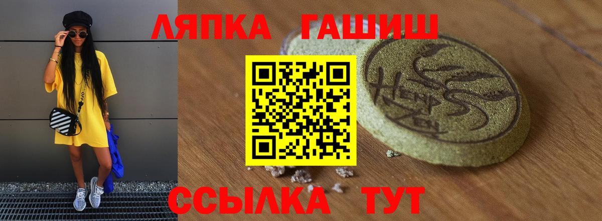 Гашиш Ice-O-Lator  Гашиш  Гашиш Изолятор  Будённовск  Вход с VPN 