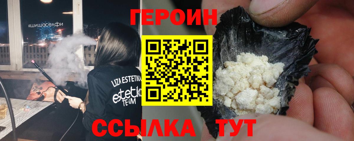 ГЕРОИН Афган Будённовск