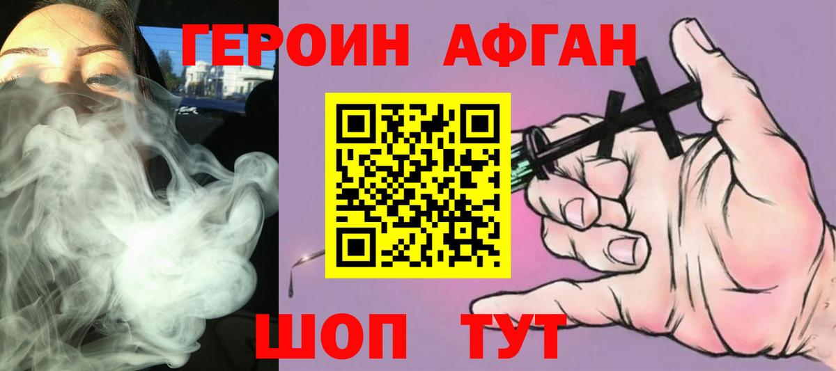 ГЕРОИН хмурый  Героин  Будённовск  Вход с VPN 