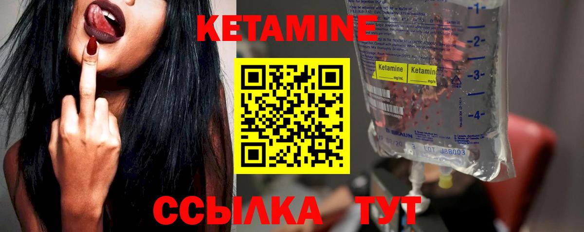 КЕТАМИН ketamine Будённовск