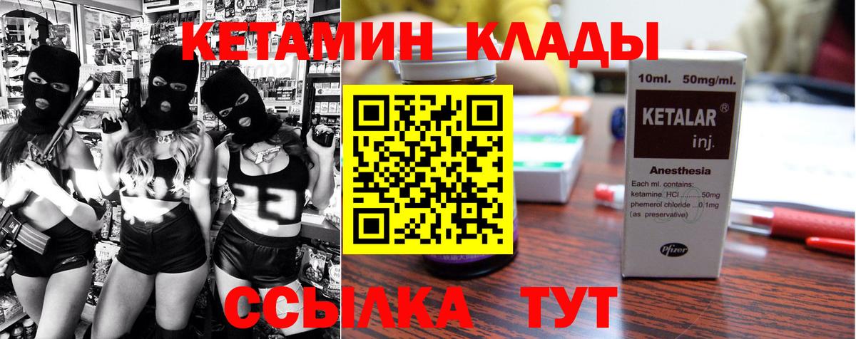 нарко площадка какой сайт  КЕТАМИН VHQ  Будённовск  Вход с VPN  КЕТАМИН ketamine 