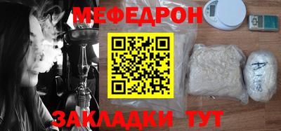 меф VHQ Моздок