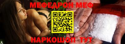 меф VHQ Моздок