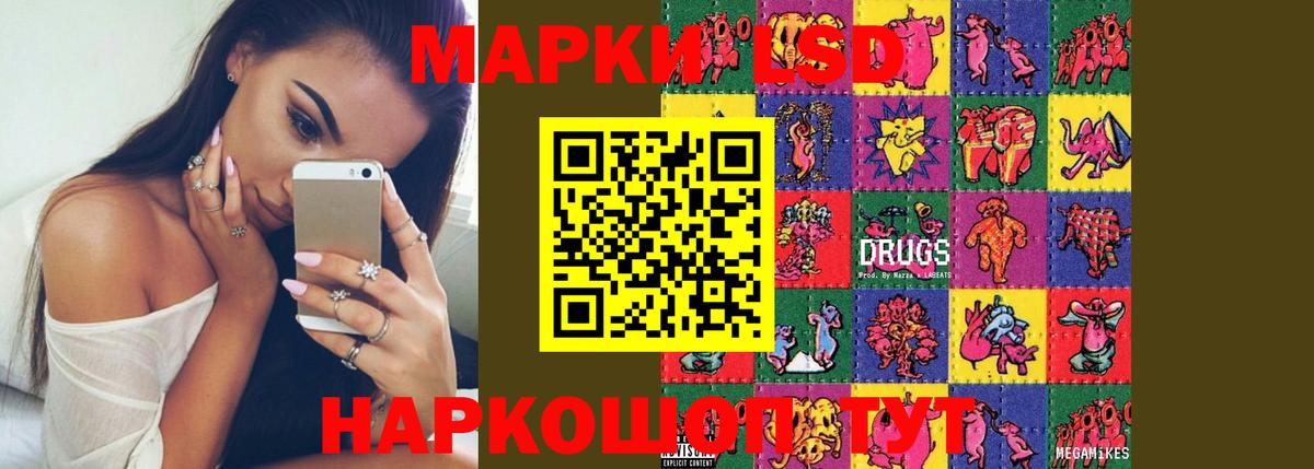 Будённовск  ЛСД экстази кислота  Вход с VPN  ЛСД экстази  LSD-25 экстази ecstasy 