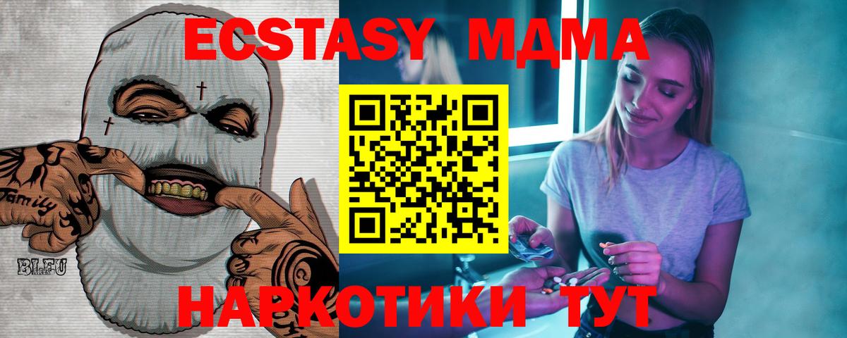 Будённовск  MDMA VHQ  MDMA crystal  Вход с VPN 