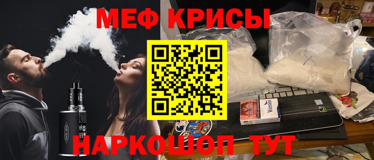 МЯУ-МЯУ мука  Меф  Будённовск  Мефедрон mephedrone  Вход с VPN 