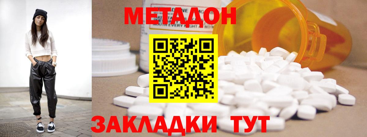 Будённовск  MEGA ссылки  Вход с VPN  Метадон кристалл 