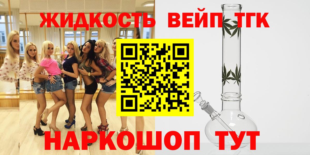 ТГК THC oil Будённовск