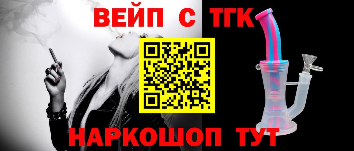 Будённовск  mega ССЫЛКА  Вход с VPN  ТГК вейп  ТГК Wax  магазин продажи наркотиков 