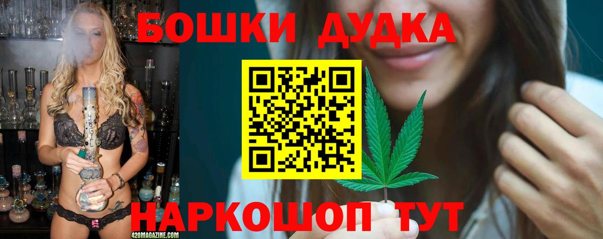 Бошки марихуана Ganja Будённовск